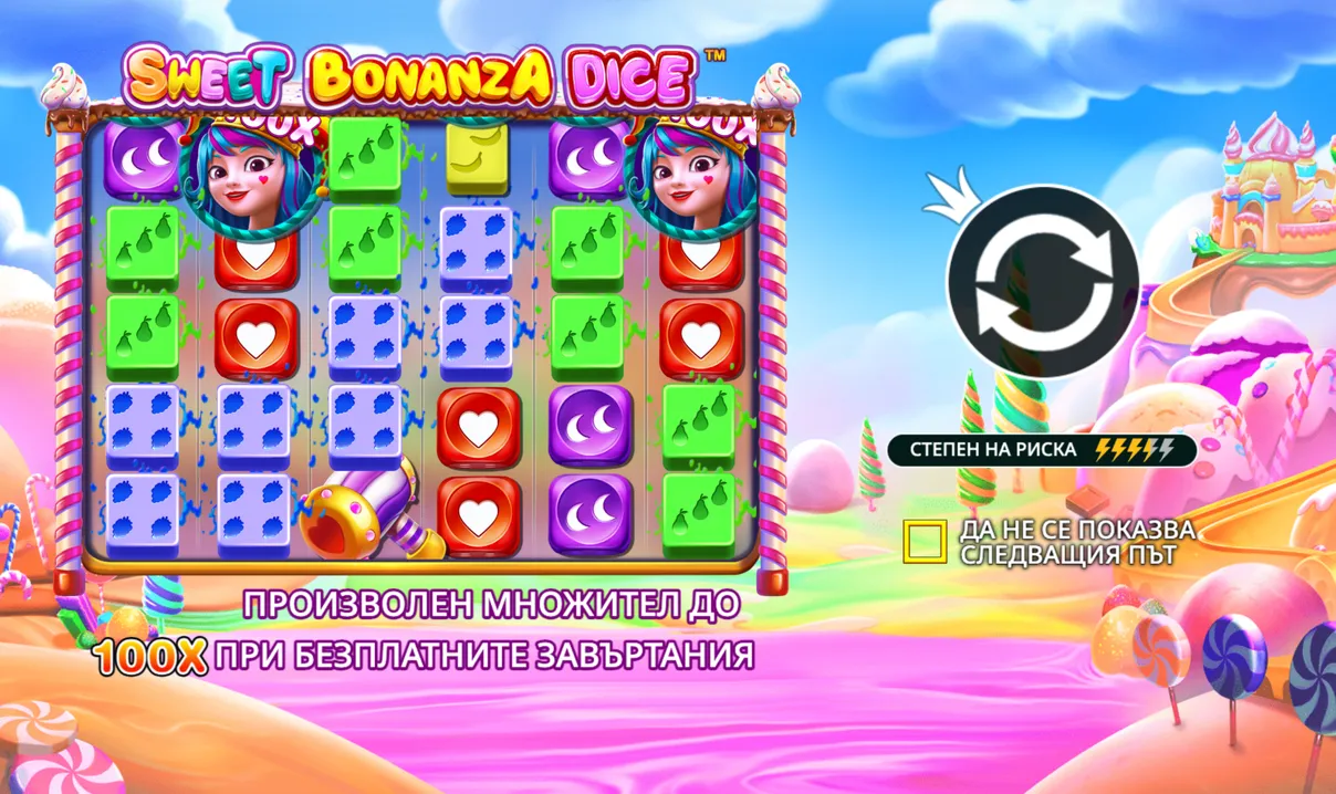 Тези фактори ще ви помогнат да изберете казино за Sweet Bonanza Dice с честна и прозрачна игрална среда. 